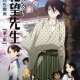  Аниме Sayonara Zetsubou Sensei <small>Director</small> 